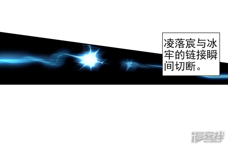 第474话碾压1-斗罗大陆2绝世唐门-唐家三少（第26张）
