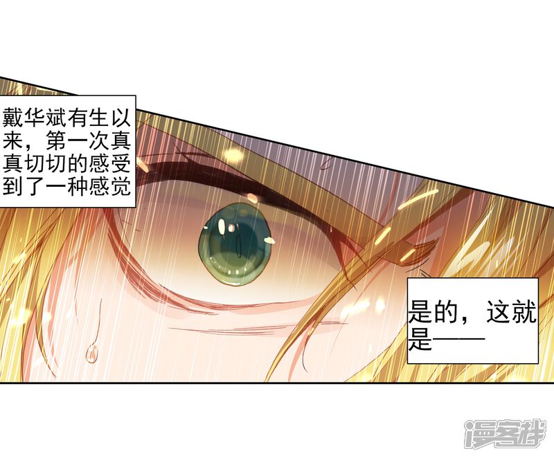 第475话碾压2-斗罗大陆2绝世唐门-唐家三少（第11张）
