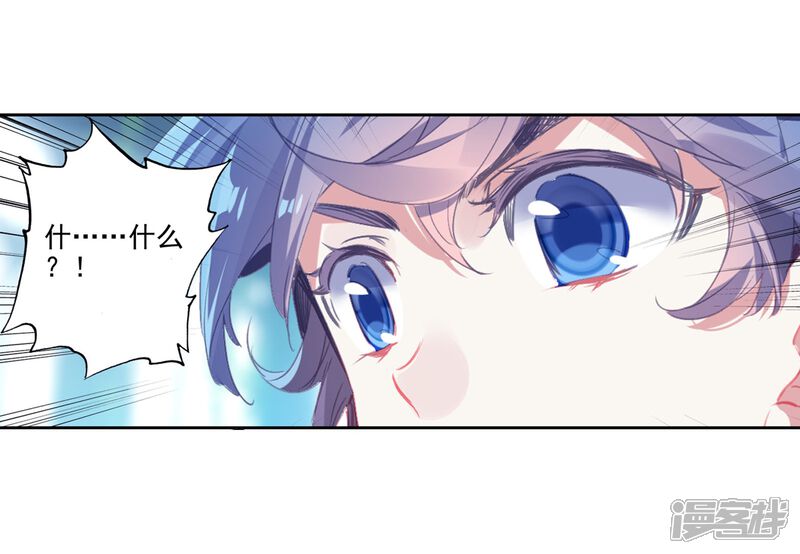 第485话隔代海神阁主2-斗罗大陆2绝世唐门-唐家三少（第9张）