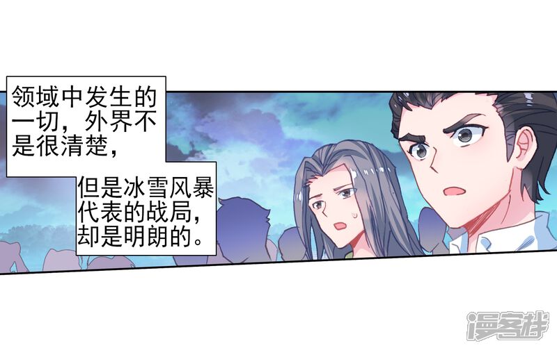 第475话碾压2-斗罗大陆2绝世唐门-唐家三少（第13张）