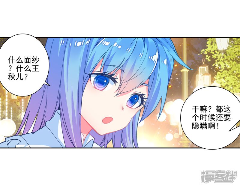 第480话我们都需要时间1-斗罗大陆2绝世唐门-唐家三少（第15张）