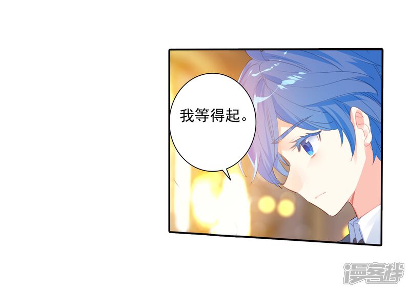 第481话我们都需要时间2-斗罗大陆2绝世唐门-唐家三少（第16张）