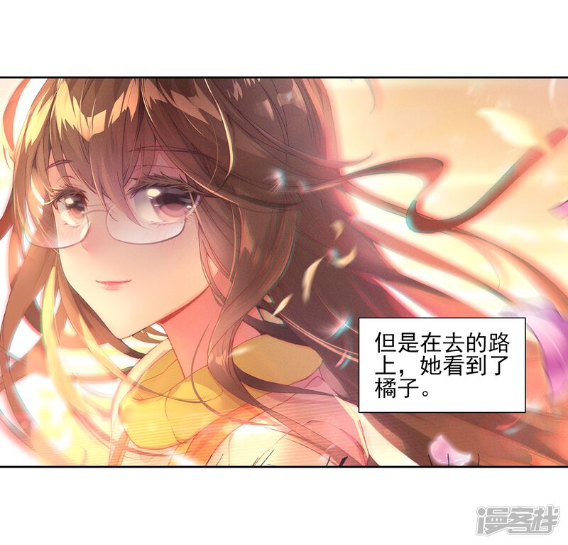 第478话礼成1-斗罗大陆2绝世唐门-唐家三少（第18张）