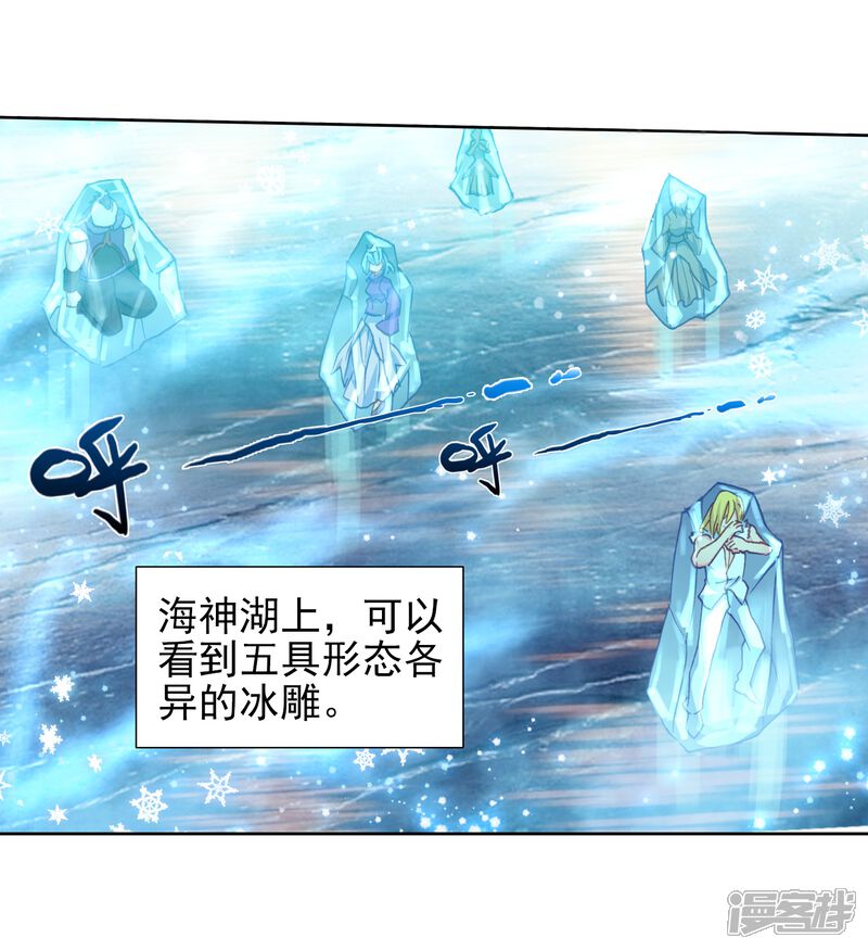 第475话碾压2-斗罗大陆2绝世唐门-唐家三少（第15张）