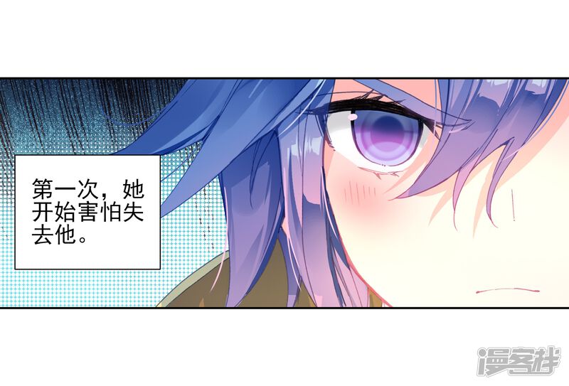 第478话礼成1-斗罗大陆2绝世唐门-唐家三少（第19张）