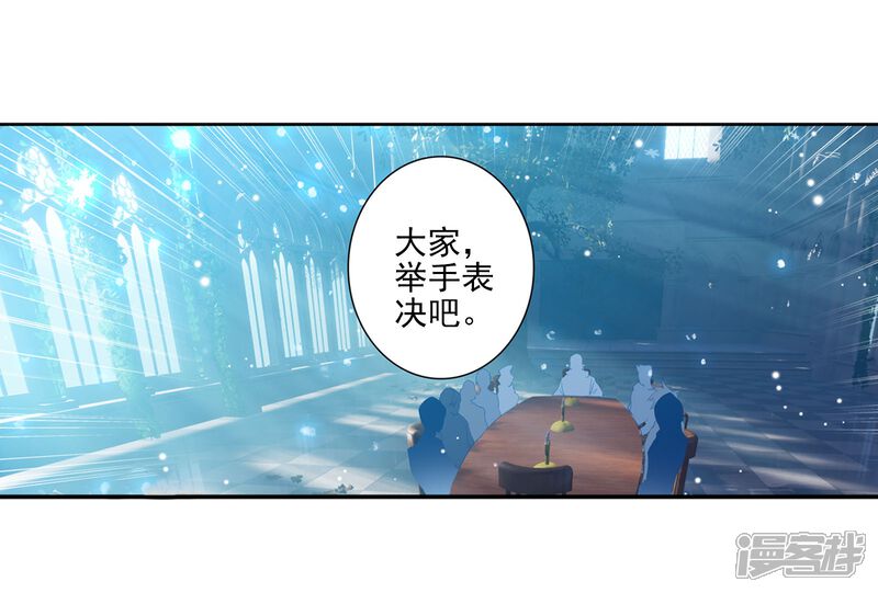 第485话隔代海神阁主2-斗罗大陆2绝世唐门-唐家三少（第13张）