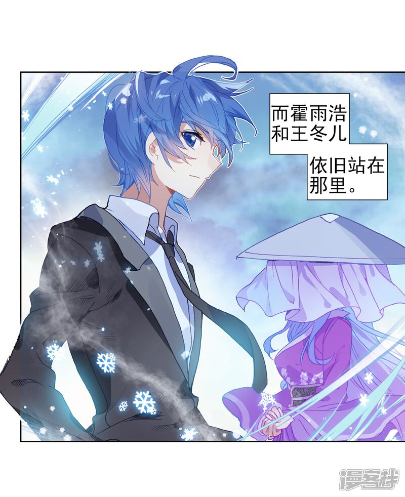 第475话碾压2-斗罗大陆2绝世唐门-唐家三少（第16张）