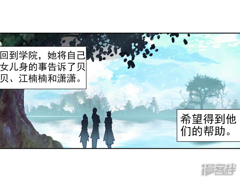 第478话礼成1-斗罗大陆2绝世唐门-唐家三少（第20张）