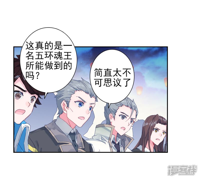 第475话碾压2-斗罗大陆2绝世唐门-唐家三少（第17张）