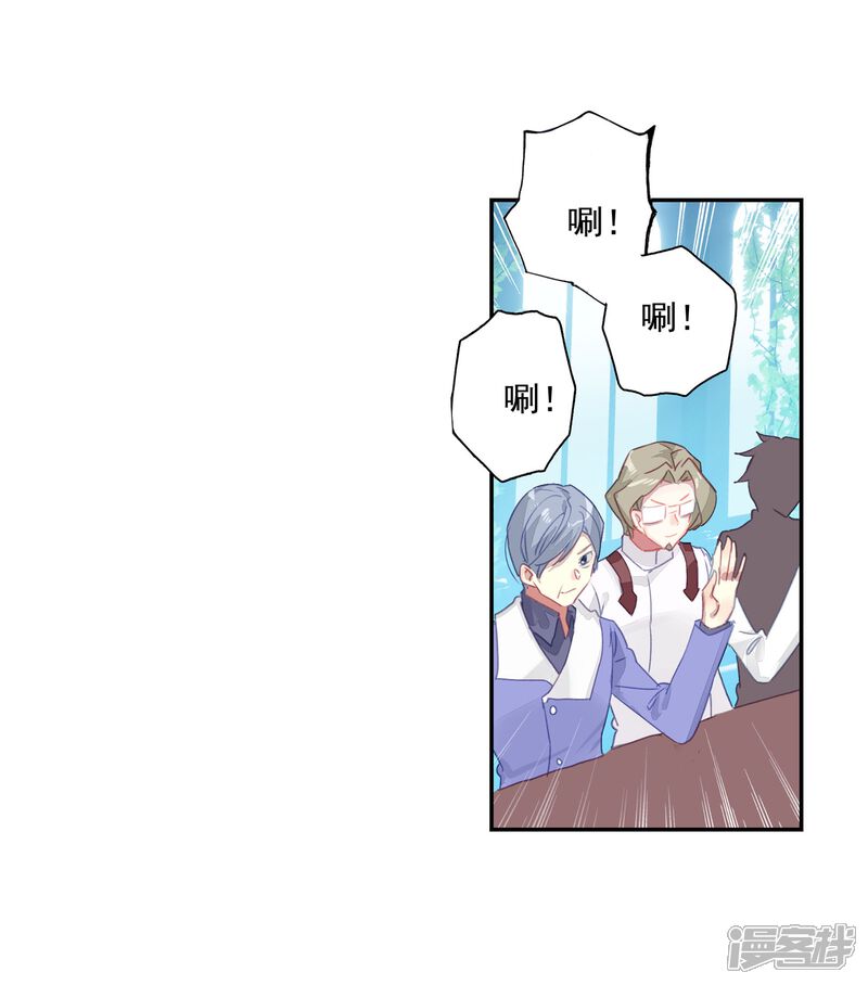 第485话隔代海神阁主2-斗罗大陆2绝世唐门-唐家三少（第16张）