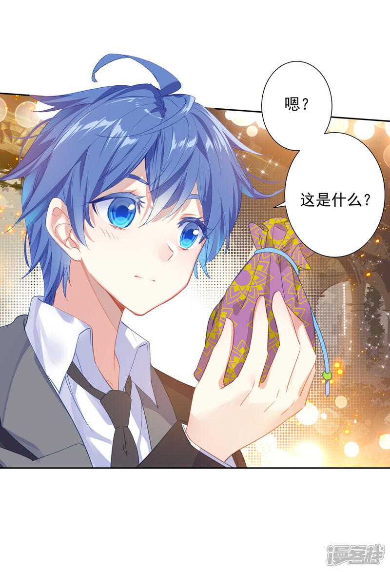 第481话我们都需要时间2-斗罗大陆2绝世唐门-唐家三少（第20张）