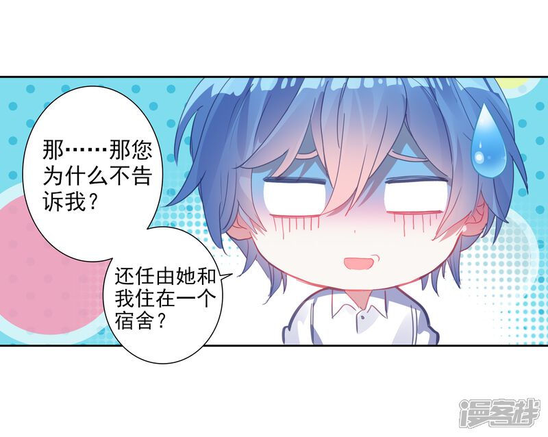 第483话海神阁大会2-斗罗大陆2绝世唐门-唐家三少（第10张）