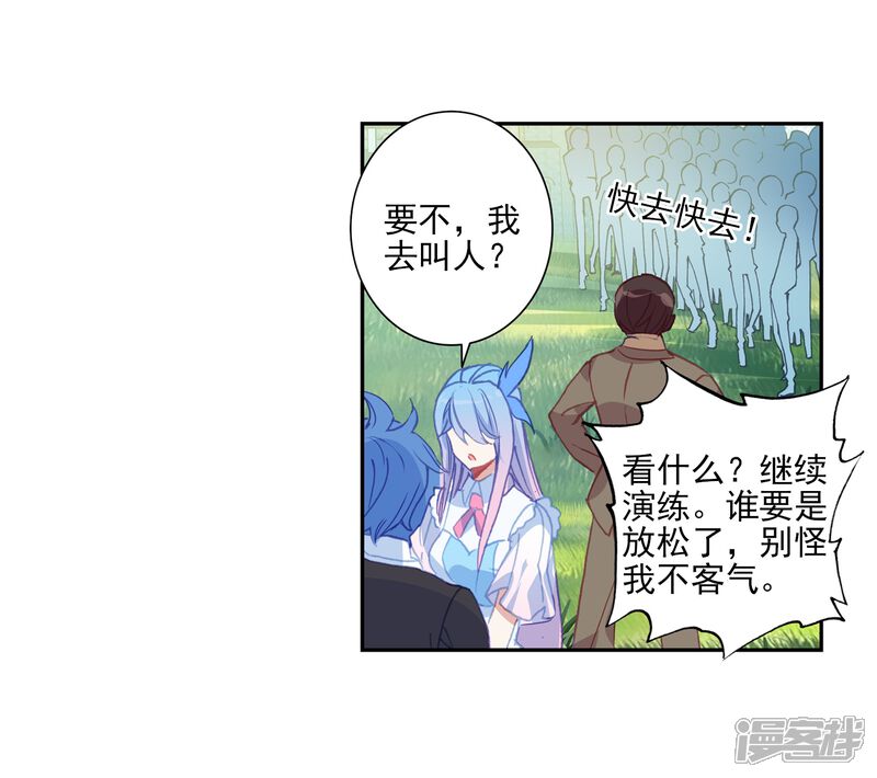 第487话素未谋面的老师2-斗罗大陆2绝世唐门-唐家三少（第13张）