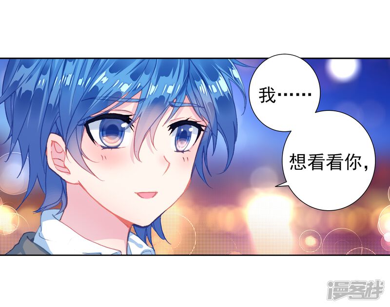 第475话碾压2-斗罗大陆2绝世唐门-唐家三少（第20张）
