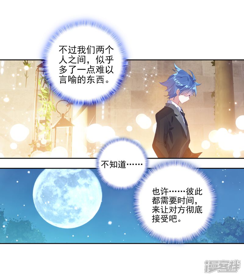 第482话海神阁大会1-斗罗大陆2绝世唐门-唐家三少（第20张）