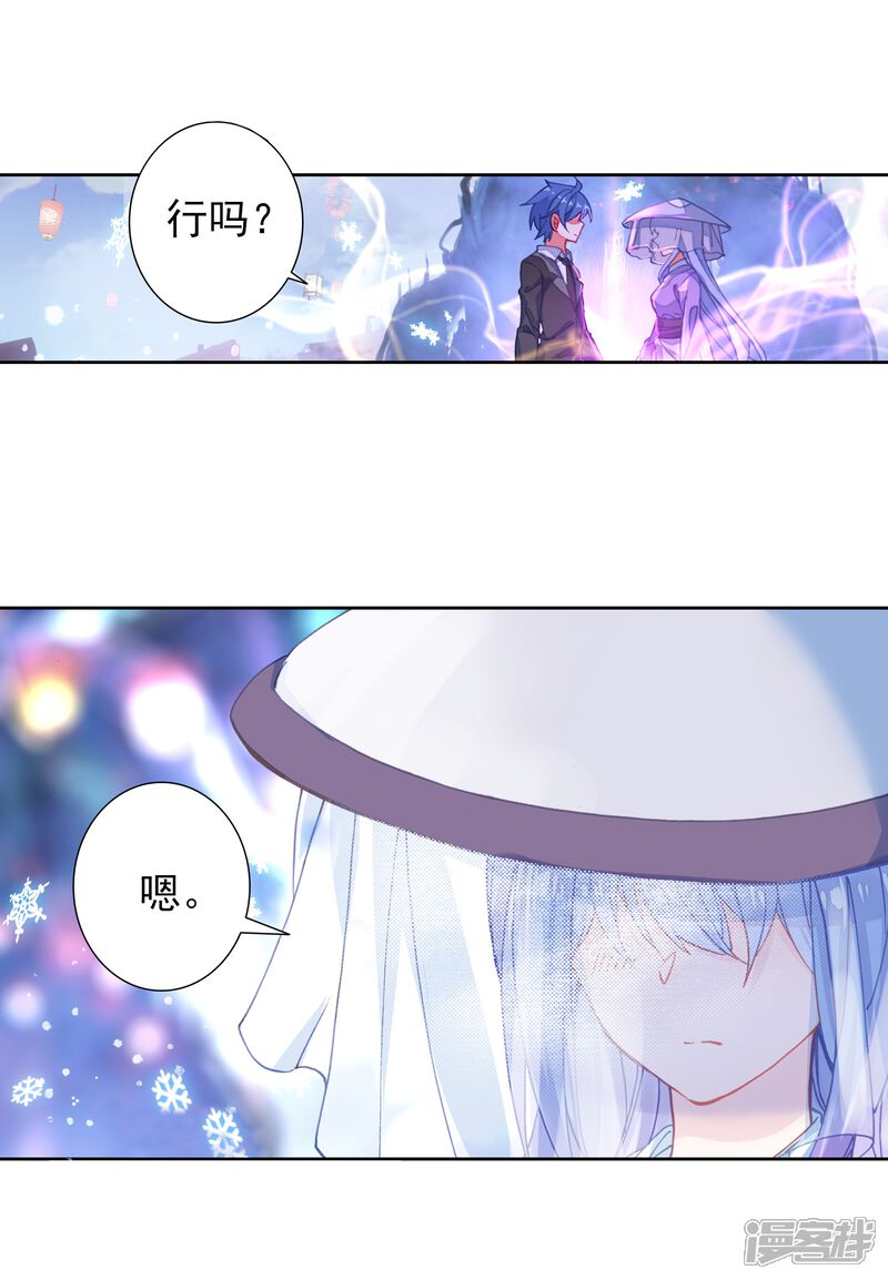 第475话碾压2-斗罗大陆2绝世唐门-唐家三少（第21张）