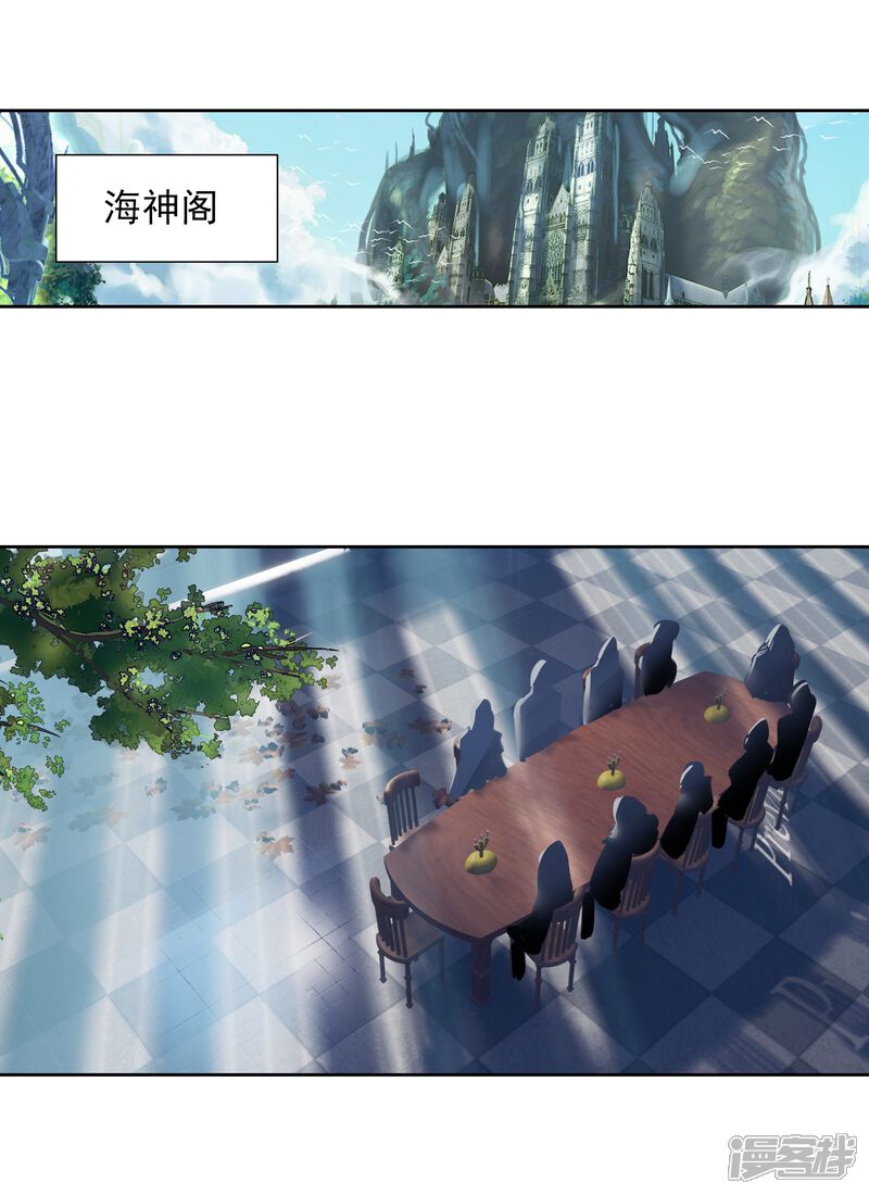 第483话海神阁大会2-斗罗大陆2绝世唐门-唐家三少（第13张）