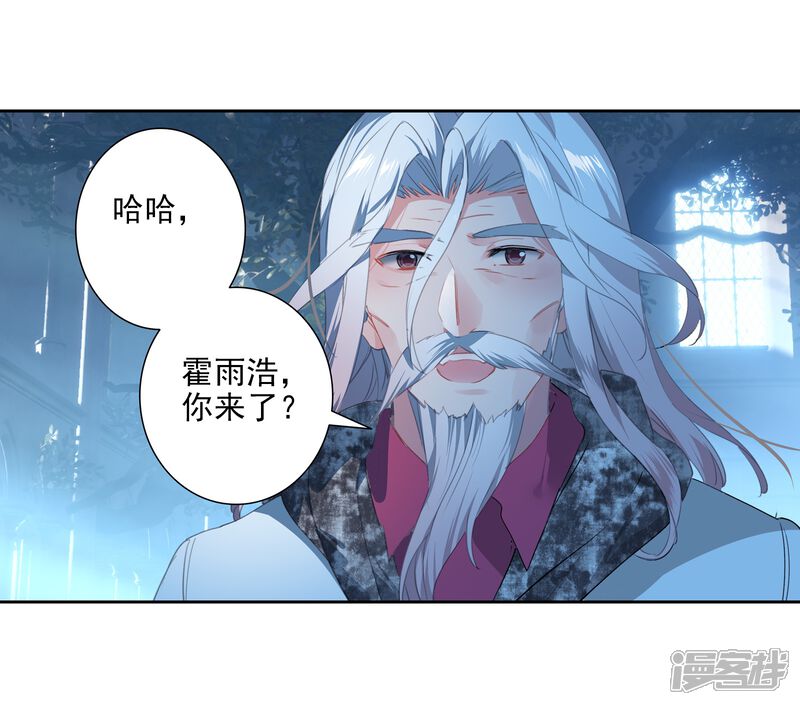 第483话海神阁大会2-斗罗大陆2绝世唐门-唐家三少（第14张）