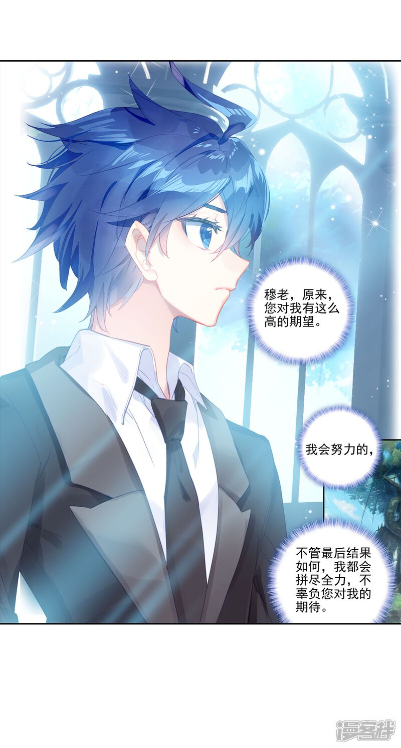 第485话隔代海神阁主2-斗罗大陆2绝世唐门-唐家三少（第19张）