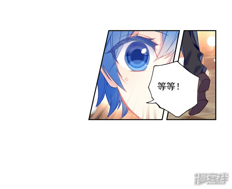 第480话我们都需要时间1-斗罗大陆2绝世唐门-唐家三少（第23张）