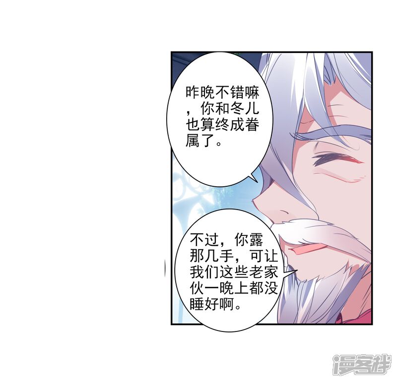 第483话海神阁大会2-斗罗大陆2绝世唐门-唐家三少（第16张）