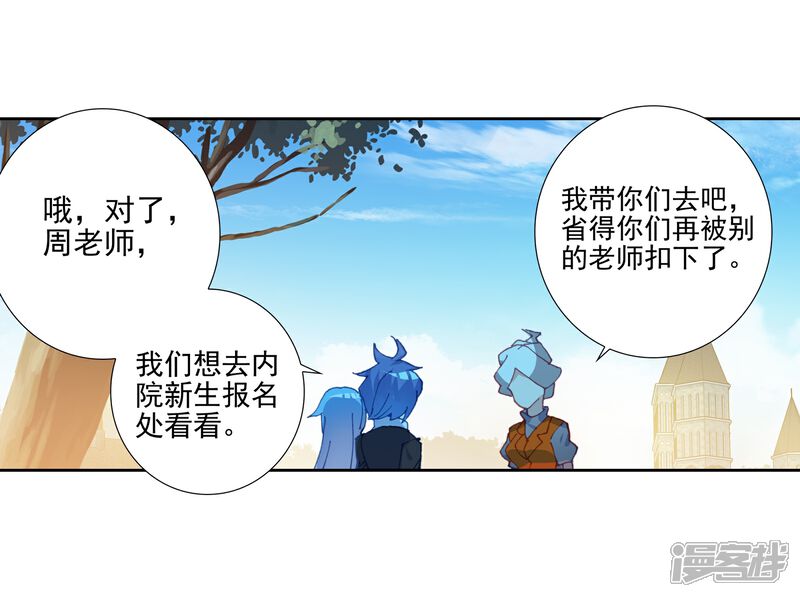 第489话他们在修炼2-斗罗大陆2绝世唐门-唐家三少（第15张）