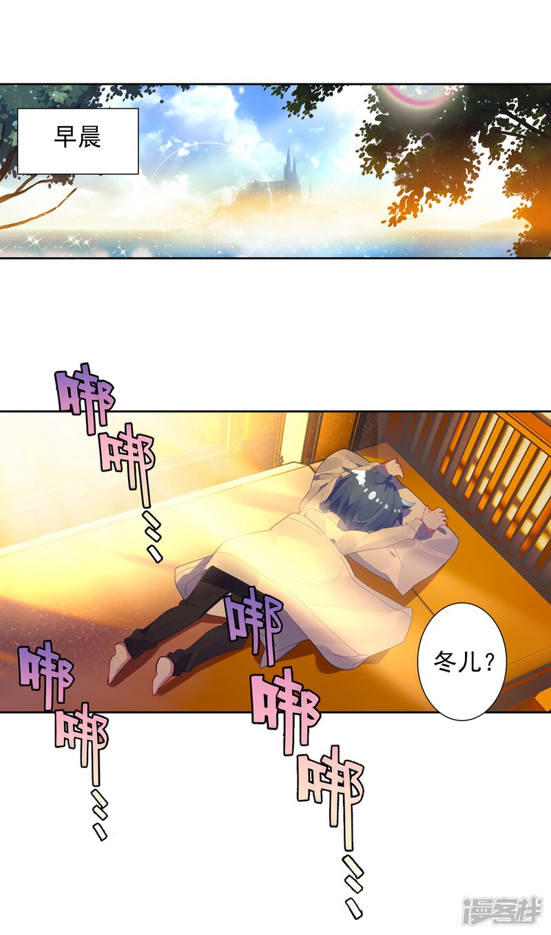 第482话海神阁大会1-斗罗大陆2绝世唐门-唐家三少（第23张）