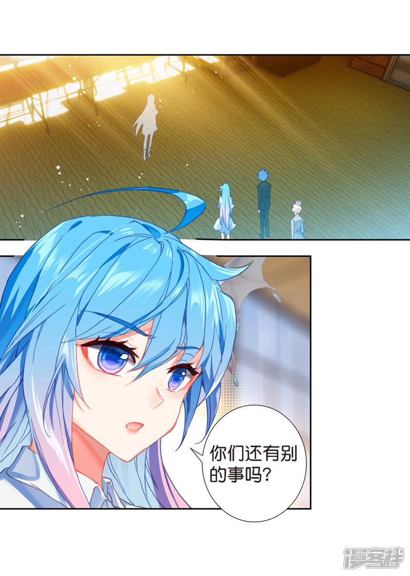 第491话两个女神2-斗罗大陆2绝世唐门-唐家三少（第11张）