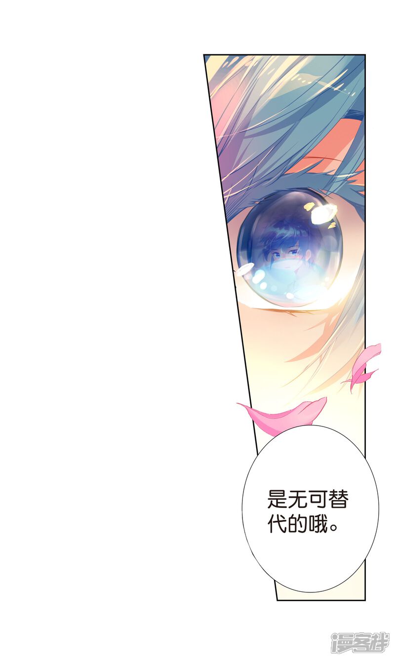 第493话黄金龙2-斗罗大陆2绝世唐门-唐家三少（第11张）
