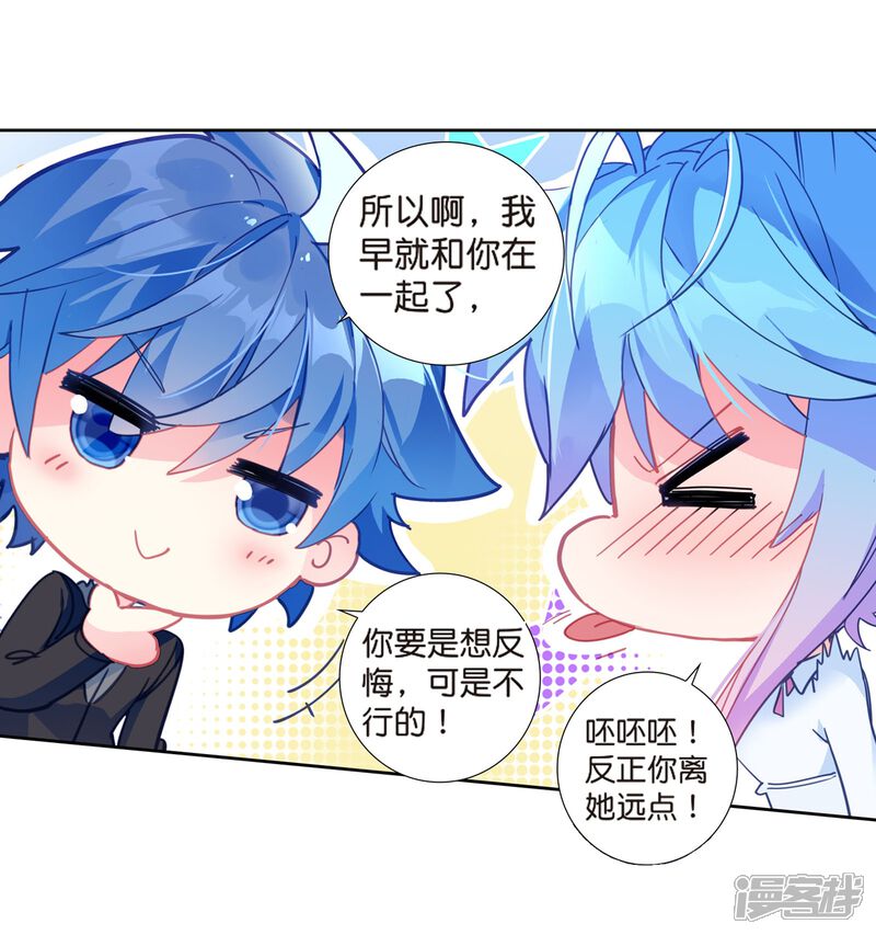 第493话黄金龙2-斗罗大陆2绝世唐门-唐家三少（第12张）