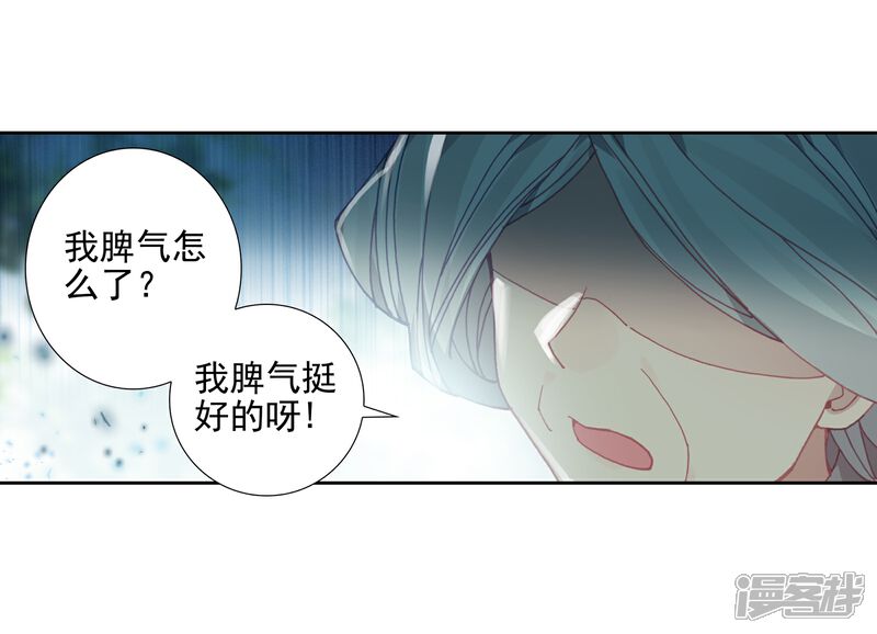 第488话他们在修炼1-斗罗大陆2绝世唐门-唐家三少（第21张）
