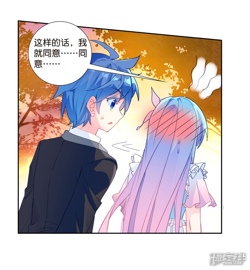 第493话黄金龙2-斗罗大陆2绝世唐门-唐家三少（第13张）