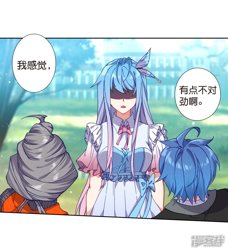 第491话两个女神2-斗罗大陆2绝世唐门-唐家三少（第14张）
