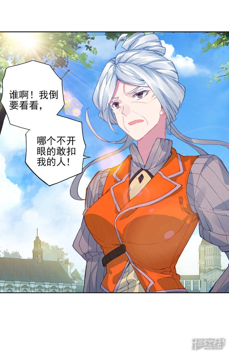 第487话素未谋面的老师2-斗罗大陆2绝世唐门-唐家三少（第23张）