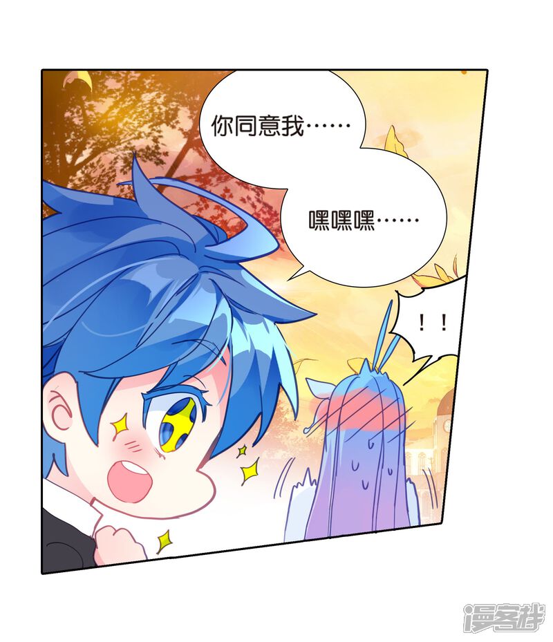 第493话黄金龙2-斗罗大陆2绝世唐门-唐家三少（第15张）