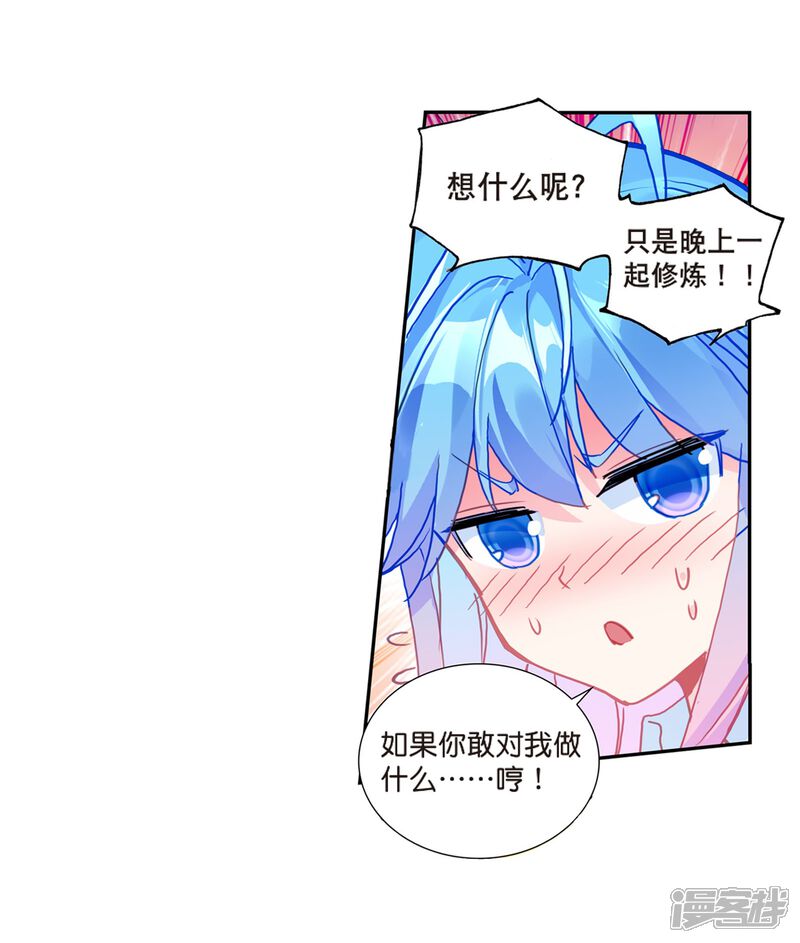 第493话黄金龙2-斗罗大陆2绝世唐门-唐家三少（第16张）