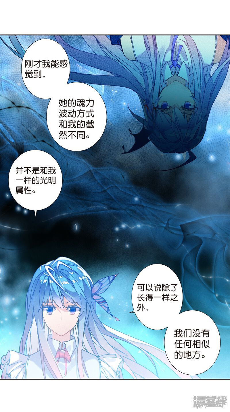 第491话两个女神2-斗罗大陆2绝世唐门-唐家三少（第17张）