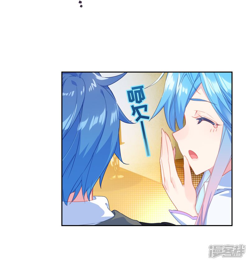 第494话为你做饭1-斗罗大陆2绝世唐门-唐家三少（第14张）