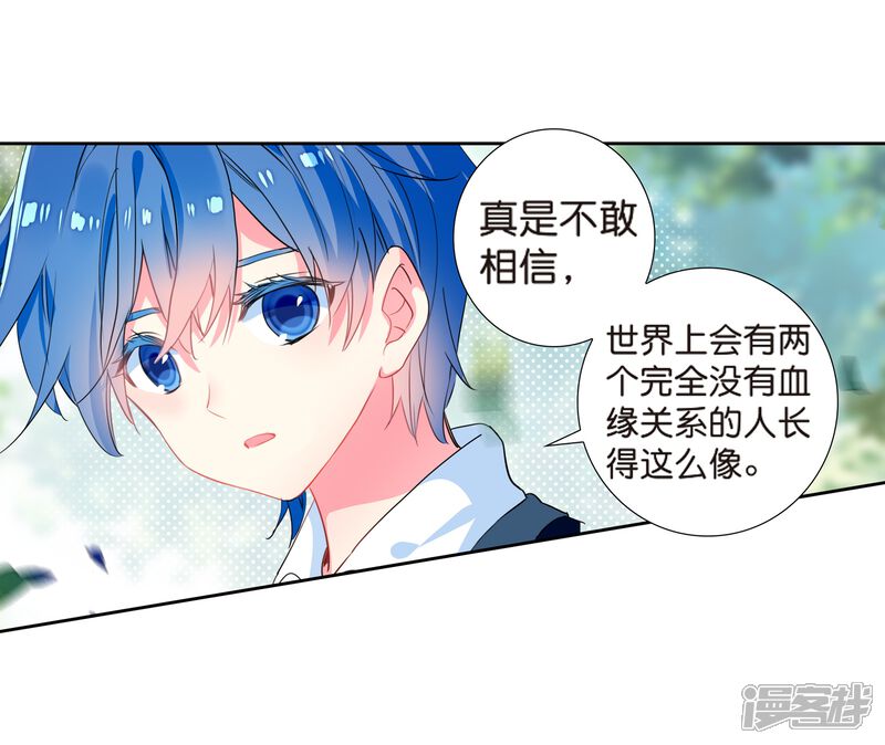 第491话两个女神2-斗罗大陆2绝世唐门-唐家三少（第18张）