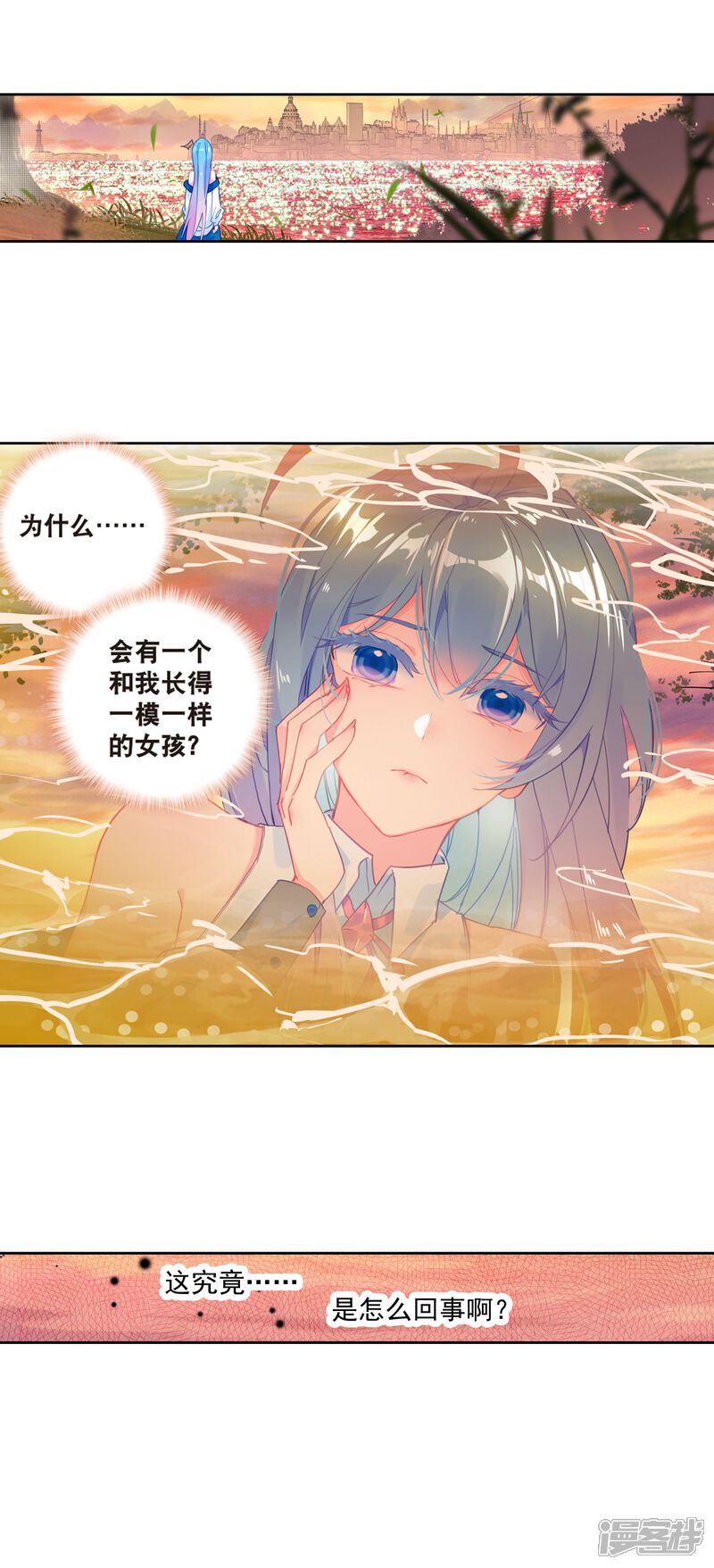 第493话黄金龙2-斗罗大陆2绝世唐门-唐家三少（第19张）