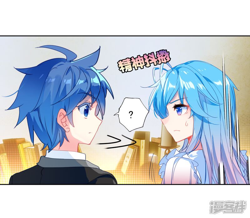 第494话为你做饭1-斗罗大陆2绝世唐门-唐家三少（第15张）