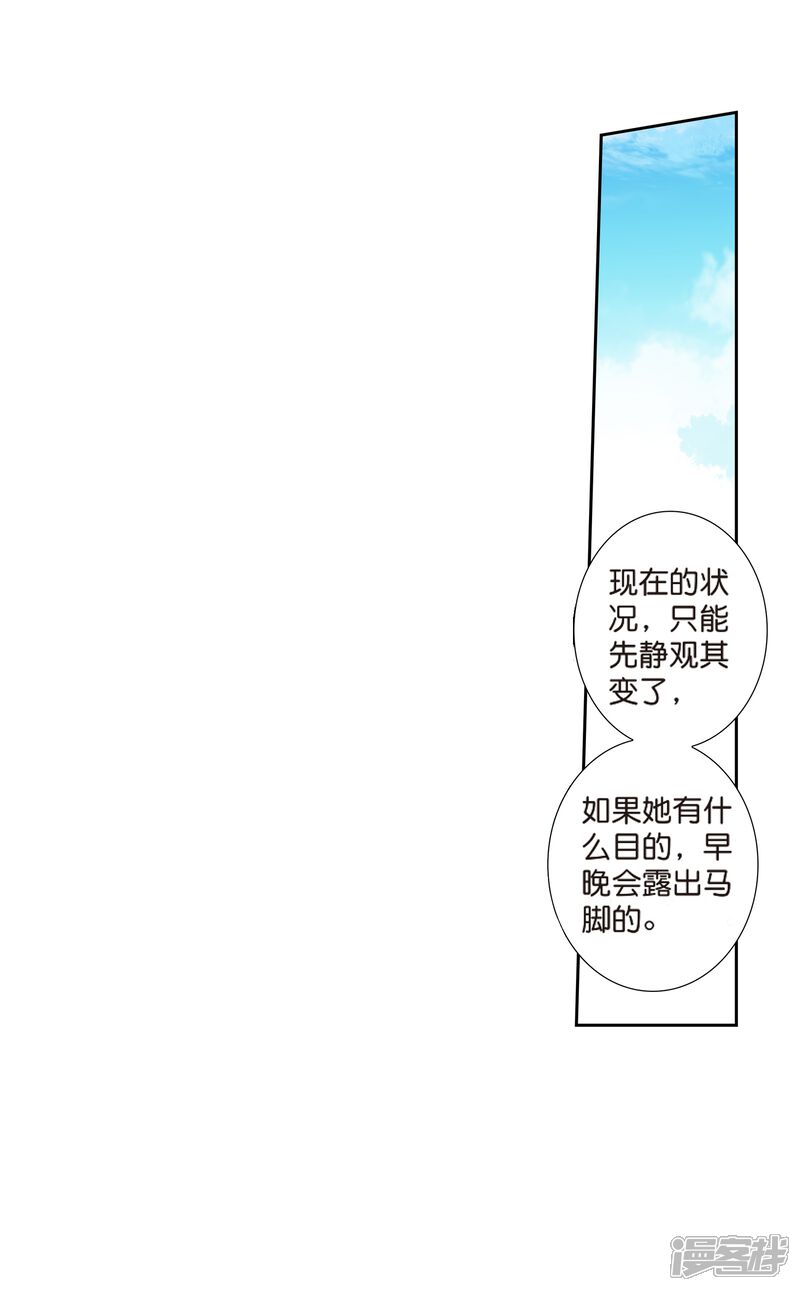 第491话两个女神2-斗罗大陆2绝世唐门-唐家三少（第20张）