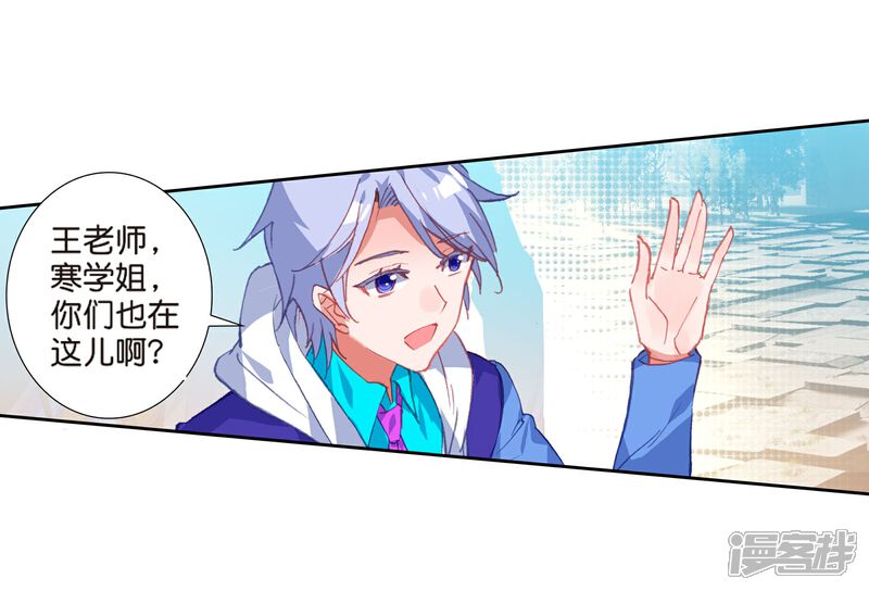 第497话七怪聚首2-斗罗大陆2绝世唐门-唐家三少（第9张）