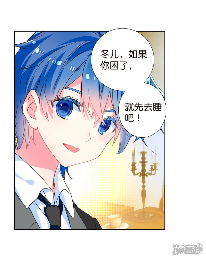 第494话为你做饭1-斗罗大陆2绝世唐门-唐家三少（第16张）