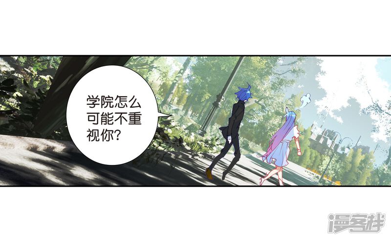 第496话七怪聚首1-斗罗大陆2绝世唐门-唐家三少（第14张）