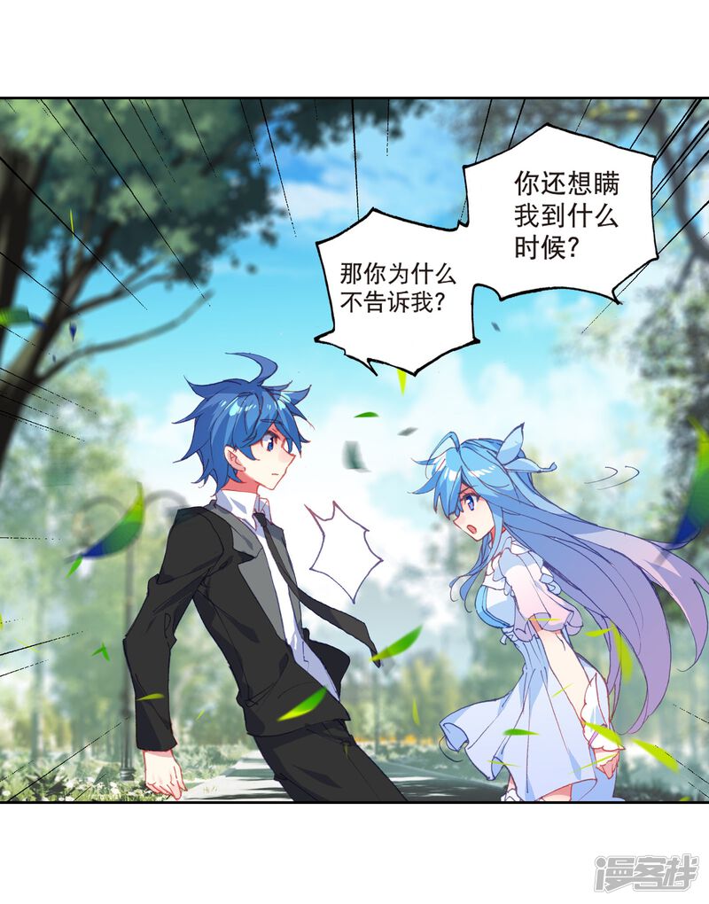 第496话七怪聚首1-斗罗大陆2绝世唐门-唐家三少（第15张）
