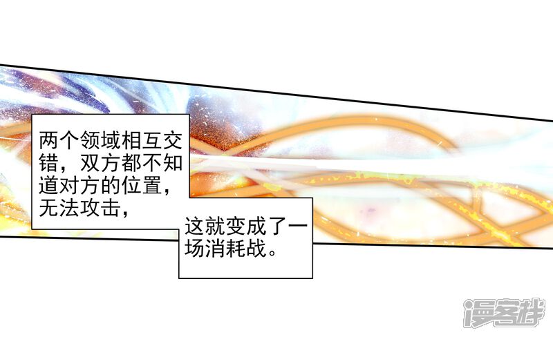 第501话晃金真身2-斗罗大陆2绝世唐门-唐家三少（第10张）