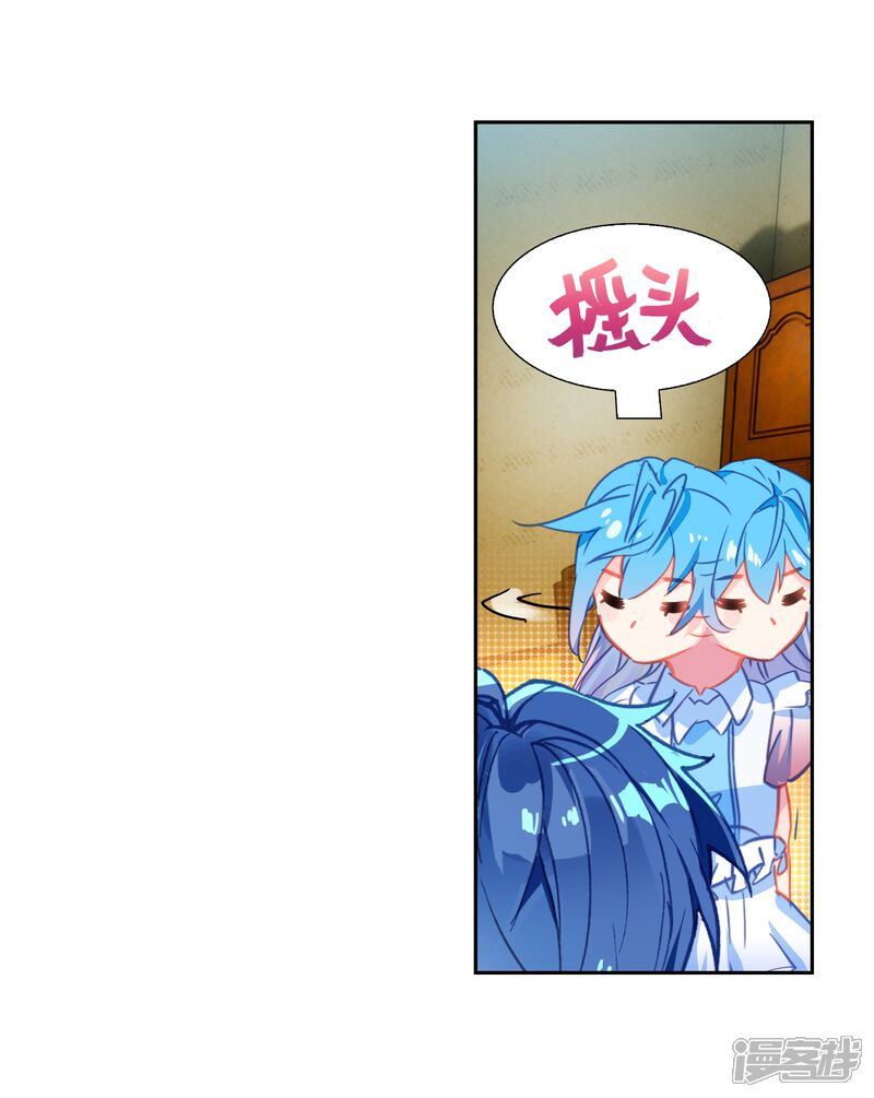 第494话为你做饭1-斗罗大陆2绝世唐门-唐家三少（第17张）