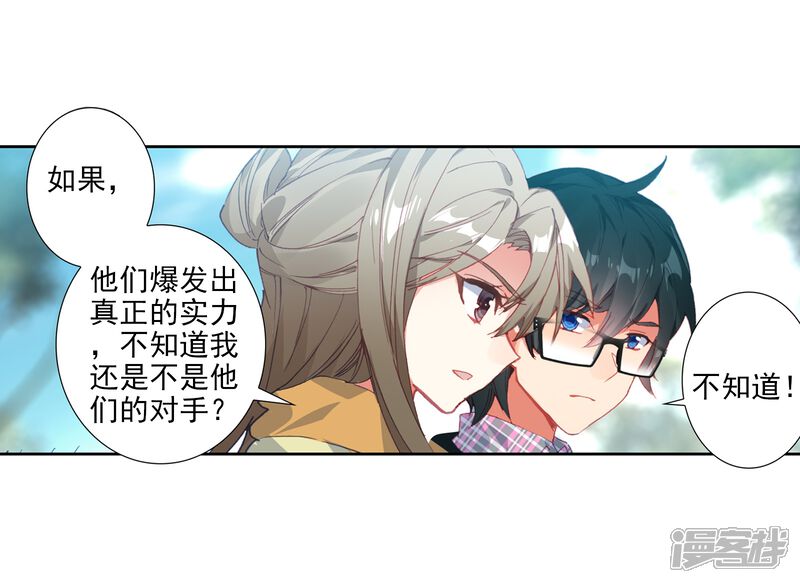 第502话出发！获取魂环1-斗罗大陆2绝世唐门-唐家三少（第9张）