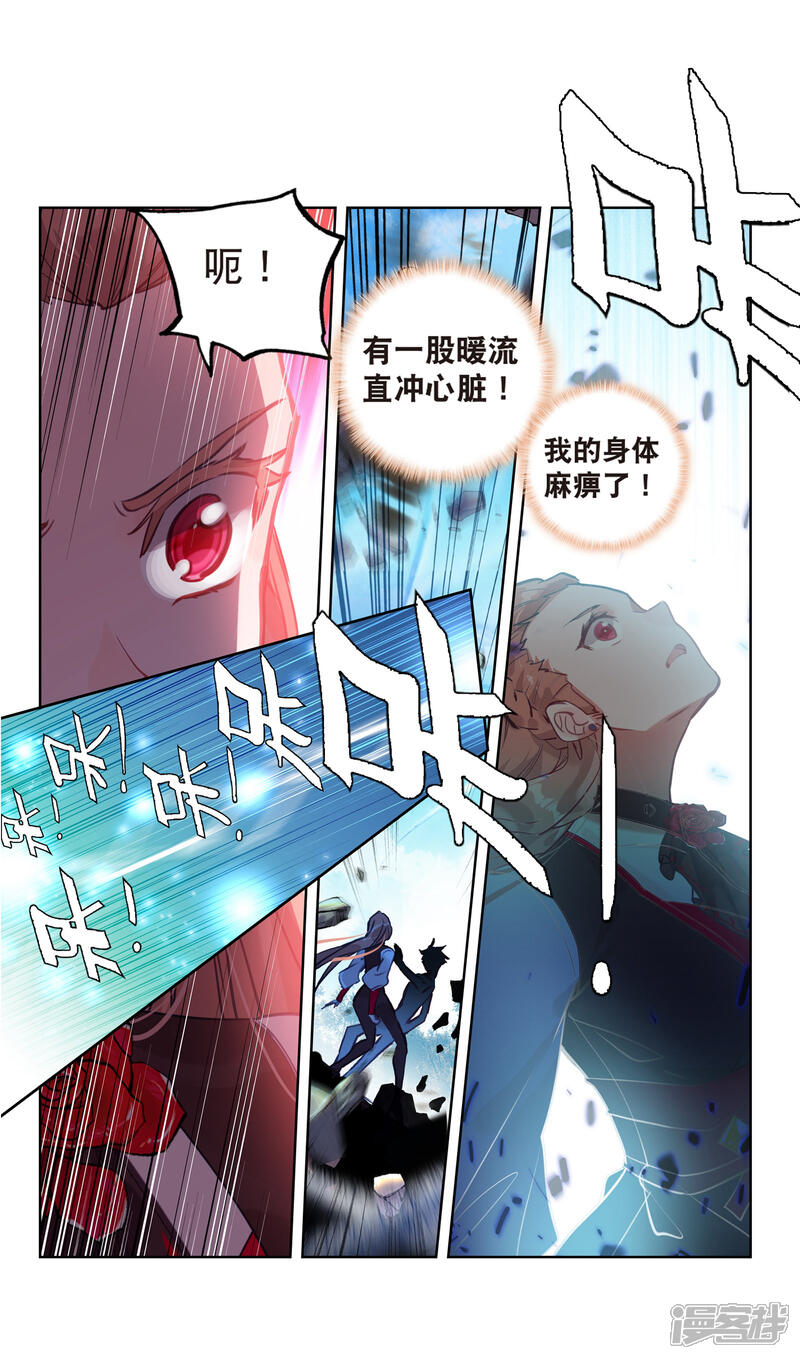 第499话战意盎然2-斗罗大陆2绝世唐门-唐家三少（第11张）